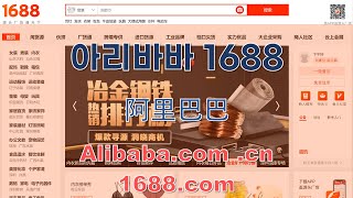 중국 1688 중문 아리바바 도매 쇼핑몰 완벽 분석 정리 alibaba 1688 직구 구매대행 이거 하나만 보시면 정복 합니다