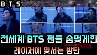 [BTS 방탄소년단] 전세계 BTS 팬들 숨멎게한 \