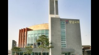 광남교회 기도 체조   2015년 2월 8일