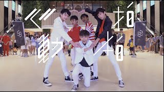 [TPOP IN PUBLIC CHALLENGE] 陳芳語 Kimberley《心動拍拍》Choreography by Henry |『Mini SOUL』from Taiwan