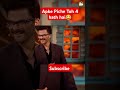 Cinema Reporter | Big boss Ott 3 :Anil Kapoor reaction on #armanmalik two wifes | Kritika | Payal