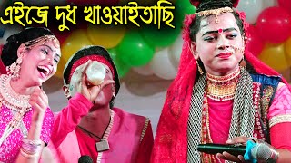 জীবনে কত ভিডিও দেখলাম এমন চরম হাসির ভিডিও জীবনেও দেখিনাই