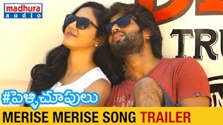 Pelli Choopulu Telugu Movie Songs l Merise Merise Song Trailer | Ritu Varma | Vijay Deverakonda