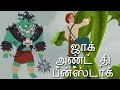 Jack And The Beanstalk Full Story | Fairy Tales In Tamil | ஜாக் அண்ட் தி பீன்ஸ்டாக்  - தமிழ் கதைகள்