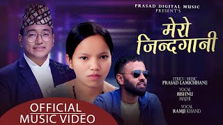 Bishnu Majhi Superhit Song | मेरो जिन्दगानि | Mero Jindagani |   Bishnu Majhi Ramji Khand