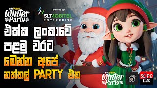 නත්තල් ගමේ අපුරු සෙල්ලම් - SLT-Mobitel Enterprise WinterParty 2024