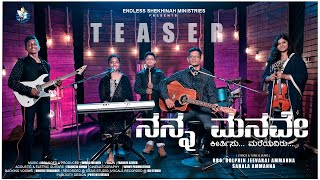 NANNA MANAVE - TEASER | Bro.Dolphin J Ammanna