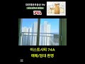 대동 이스트시티 74a 구경하기