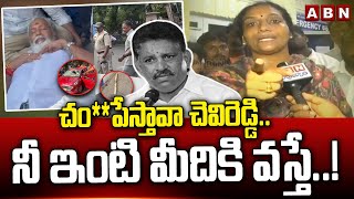 చం**పేస్తావా చెవిరెడ్డి..నీ ఇంటి మీదికి వస్తే..! | Pulivarthi Nani Wife Mass Warning To Chevireddy