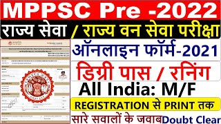 MP PSC Pre 2021 Online Form Kaise Bhare || How to Fillup MP PSC SSE & SFS Online Form Apply 2021-22
