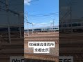 jr西日本 吹田総合車両所京都支所 jr西日本 鉄道 jr 東海道線 鉄道唱歌 railway japan kyoto