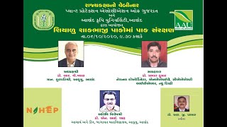 શિયાળુ શાકભાજી પાકોમાં પાક સંરક્ષણ