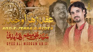Aqd e Zehraس  o Hyder ع|| Syed Ali Meesum Abidi || Moula Ali Manqebat || 1st Zilheej 2022