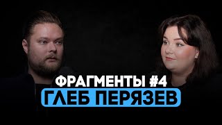 Глеб Перязев - Работа с Гергиевым, личная жизнь, рок-группа.