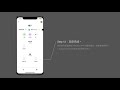 ihouse app教學｜第三方服務：google home