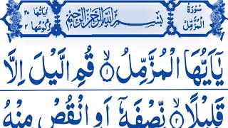 Surah Muzammil Full II By Sheikh Shuraim With Arabic Text (HD)