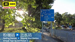 【HK 4K】粉嶺站▶️上水站 | Fanling Station ▶️ Sheung Shui Station | DJI Pocket 2 | 2022.06.27