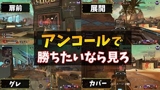 [アンコール]アリーナランクをするなら見ろ！ソロプレデターが教える勝率を上げる方法