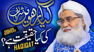 Gyarvi Shareef ki Haqiqat | Saboot |Ghous Pak Ka Din Manana kesa? | 2020 Bayan | Maulana Ilyas Qadri