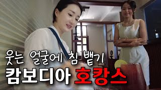 앙코르와트 없는 캄보디아 여행을 추천하기 힘든 이유 🇰🇭4-Siem Reap