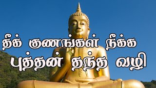 கோபம்,ஏமாற்றம் நீங்க மகிழ்ச்சி பொங்க