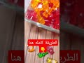 حلوى الجيلي ليه تشتريه لما بسهوله تعمليه