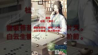 有声书：《小学生必背古诗词120首(童声) 》～(盆池)