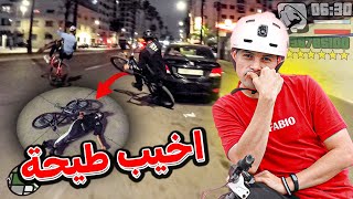 معمر غادي تنسى ليا هذا الطيحة 😨🔥- و تبعونا البوليس 🚔🚨