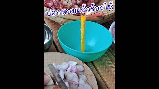 วิธีปอกหอมแดง ไม่ให้แสบตา |แค่เลchannel