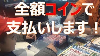 【Bowling my way】ラウンドワン_史上初？全額コインでお支払い！