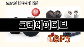 크리에이티브 2024 최신 알리익스프레스 추천 Top 10