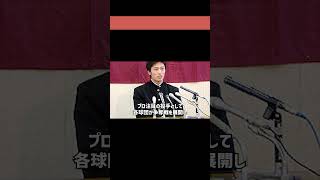 【情熱大陸で話題】文武両道進化を続けるベテラン・和田毅投手がチートすぎる#和田毅 #情熱大陸