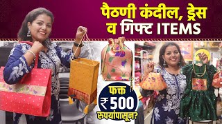 पैठणीचे कंदील, ड्रेस, gifts फक्त 500 रुपयांपासून? | Paithani Kandil Shopping | Diwali Shopping | AI2