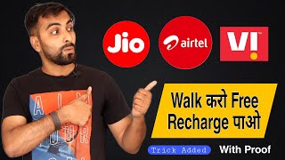 Get Free Rs.50 Mobile Recharge Regularly By Walking, Many Times, JIO, Airt, VI Free Recharge Loot