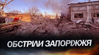 ПОТУЖНІ вибухи на ЗАПОРІЖЖІ / РОСІЯ продовжує ракетний терор