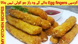 Crunchy Egg Fingers || Easy tea time snacks with less ingredients