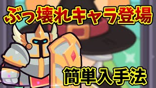 【カピバラGO】最新アプデ情報！釣り攻略！