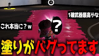 ヤバイくらい塗れるチャージャーを使ってみた結果www【splatoon3】【スプラトゥーン3】