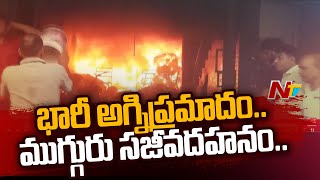 Massive Fire Break Out In Ghaziabad | Uttarpradesh | Ntv