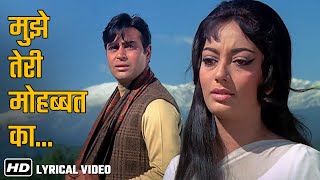 Mujhe Teri Mohabbat Ka Sahara Mil Gaya Hota - Lyrical | Sadhana,Rajendra Kumar | Aap Aye Bahaar Ayee