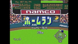 【Bs68】ワールドスタジアムEX(PS) を横浜でプレイ - vs 巨人 14回戦（ペナントレース68戦目）