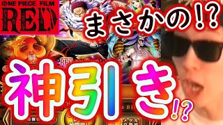 [トレクル]スゴフェス! 映画RED絆決戦カタクリ達を狙って熱海万来な30連勝負[OPTC]