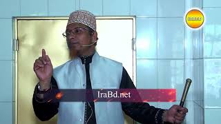 জুম'আর খুতবা - মুফতি কাজী ইব্রাহিম || Mufti Kazi Ibrahim