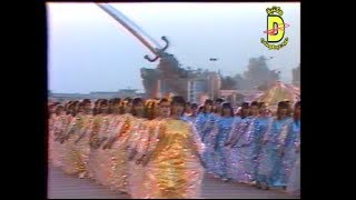 احتفالات الفاو الكبرى (الجزء 2) ساحة الاحتفالات 1989