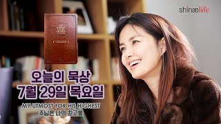 [7월 29일 목요일 묵상] 주님은 나의 최고봉 / 구름 속에서 무엇을 봅니까?