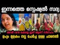 ഇന്ന് സ്പെഷ്യൽ സദ്യ!!Uppum Mulakum Lite Family | Troll video | Malayalam Troll