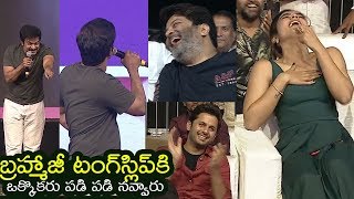 Brahmaji ULTIMATE COMEDY With Anchor Suma on stage at Bheeshma Pre Release Event |   Filmylooks