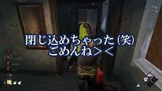 【快適】「アフターケア」ええな！【DBD】※3試合あります