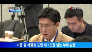 [서울경제TV] 수협은행 “제2의 창업으로 중견은행 도약”