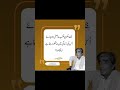 wasif ali wasif Quotes #ytshorts #urduquotes #quotes #shorts #motivational